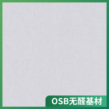 纳米超感板 OSB基材