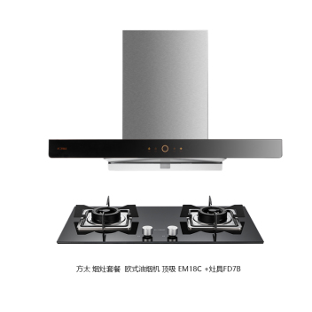 方太 烟灶套餐 欧式油烟机 顶吸 新EM18C+灶具FD7B 线下款-zayx