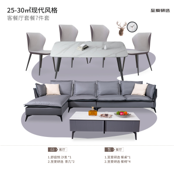 至爱研选 现代风格客餐厅套餐7件套 ZACPTC-041